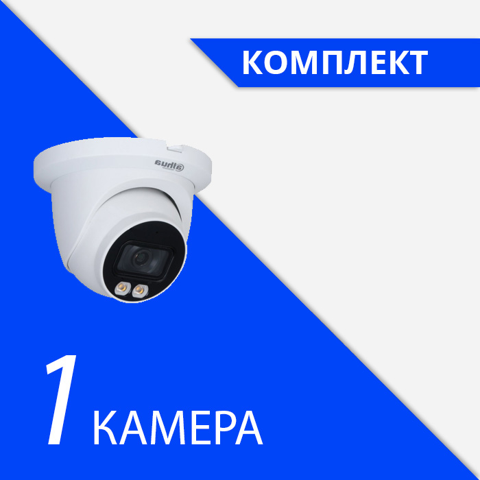 1 камера Wi-Fi + доп. оборудование